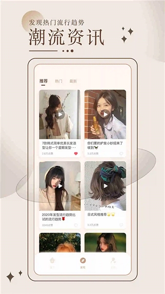 换发型测脸型手机版截图1