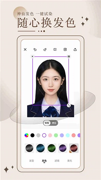 换发型测脸型手机版截图4
