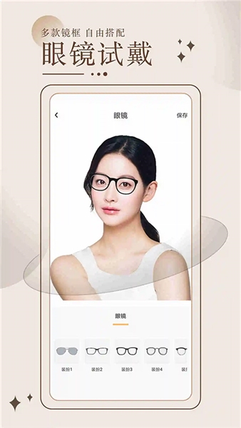 换发型测脸型手机版截图5