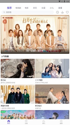 白羊影视截图5