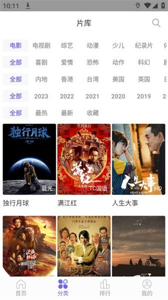 白羊影视截图2