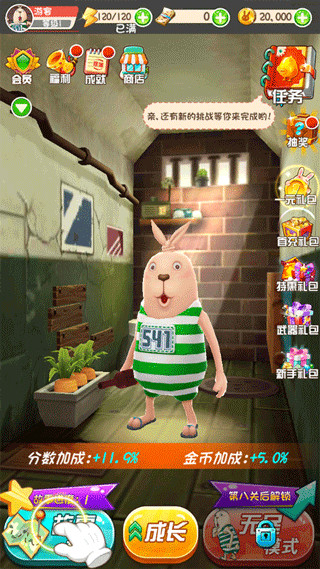 逃亡兔官方手游新手攻略图片1