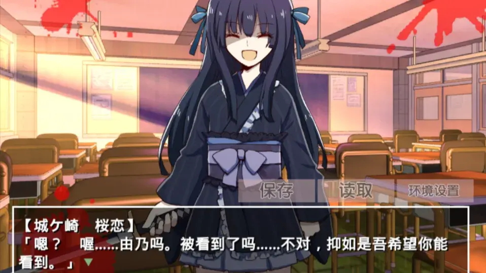 古风病娇默示录汉化版截图1