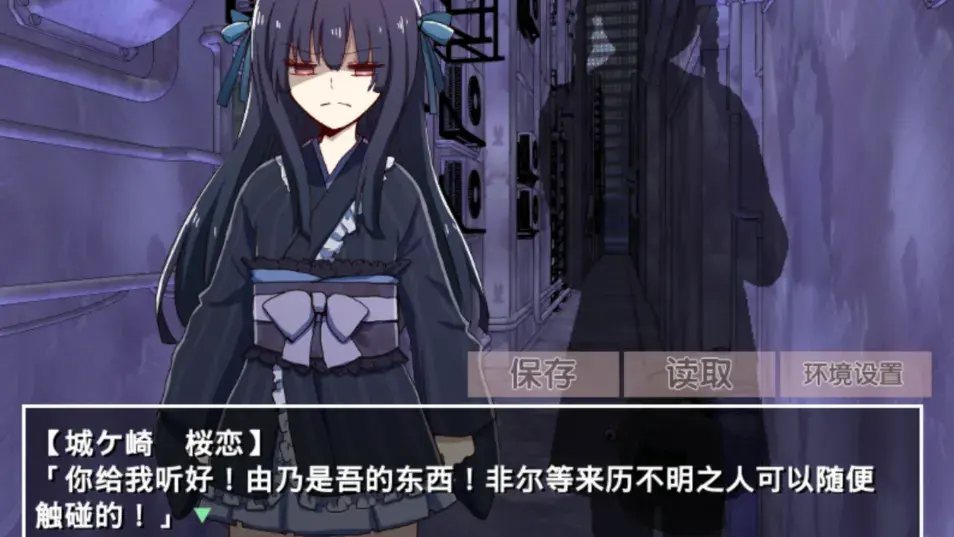 古风病娇默示录汉化版截图3