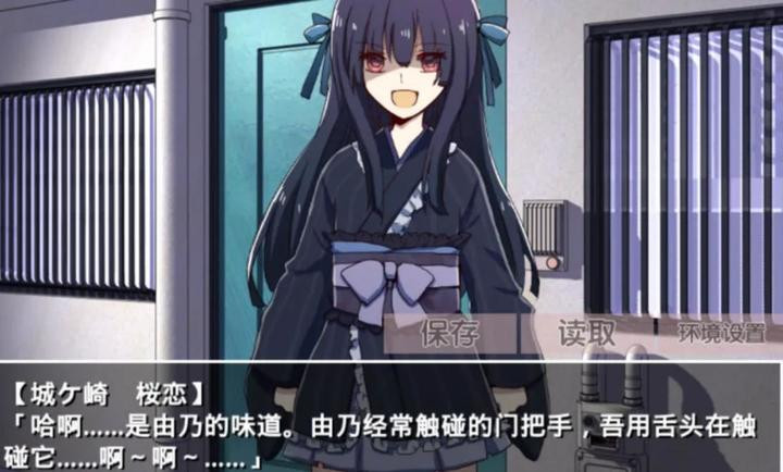 古风病娇默示录汉化版