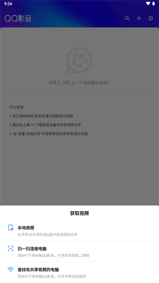 qq影音播放器手机版截图5