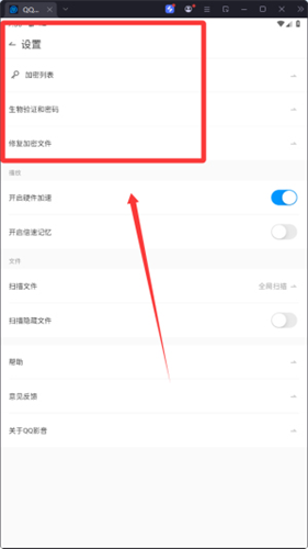 qq影音播放器手机版