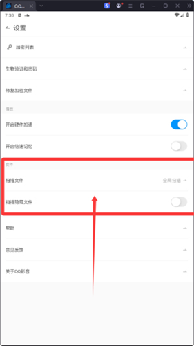 qq影音播放器手机版