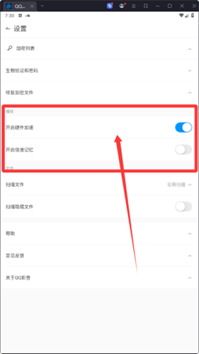 qq影音播放器手机版