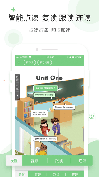 爱点读官方正版下载