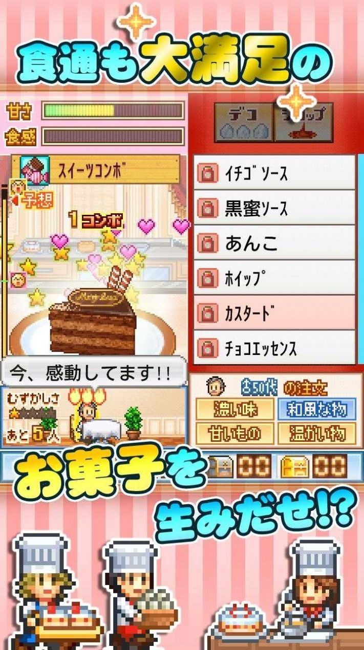 创作糕点部原版截图1