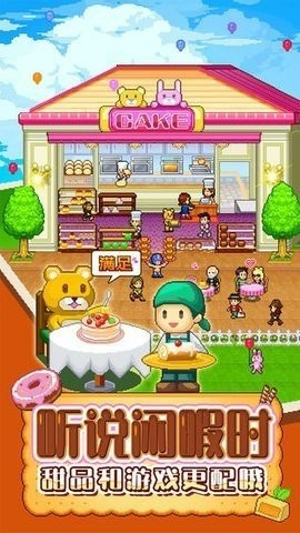 创作糕点部原版