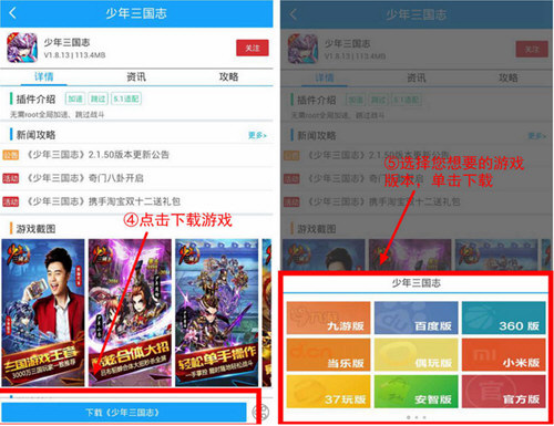 光环助手官方正版下载