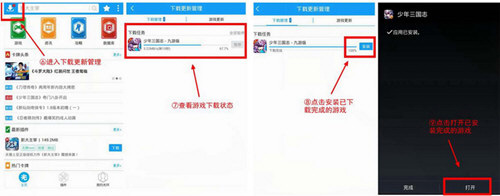 光环助手官方正版下载