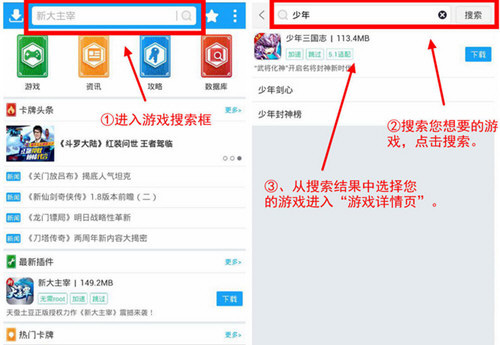 光环助手官方正版下载