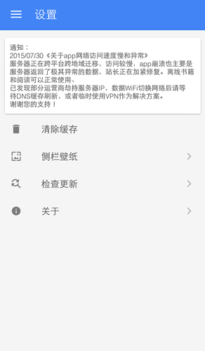 轻小说文库官方正版截图3