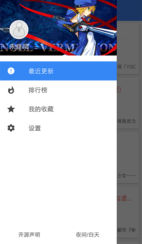 轻小说文库官方正版截图2
