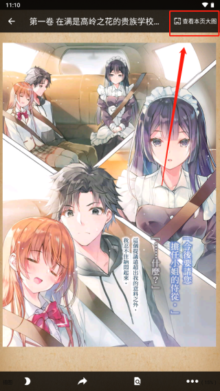 轻小说文库官方正版