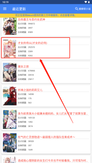 轻小说文库官方正版