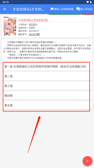 轻小说文库官方正版