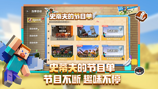 我的世界手机版截图5