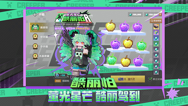 我的世界手机版