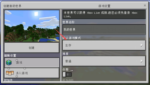 我的世界手机版