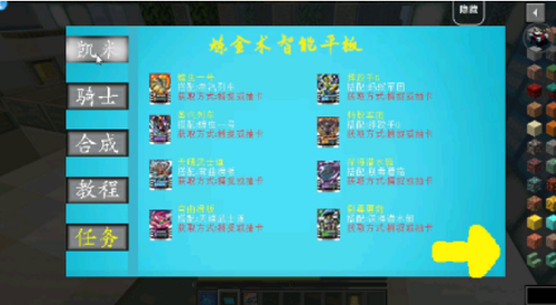 我的世界假面骑士模组手机版截图3
