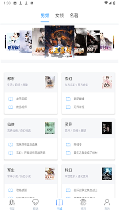 掌上书苑纯净版截图1