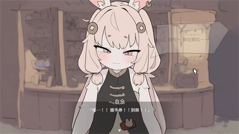 兔耳道具店汉化版截图3