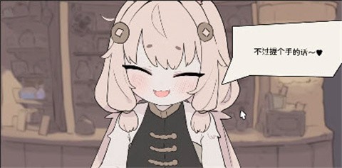 兔耳道具店汉化版截图2