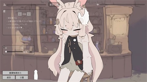 兔耳道具店汉化版