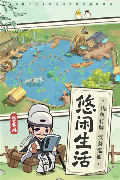 从前有条街官方正版截图2