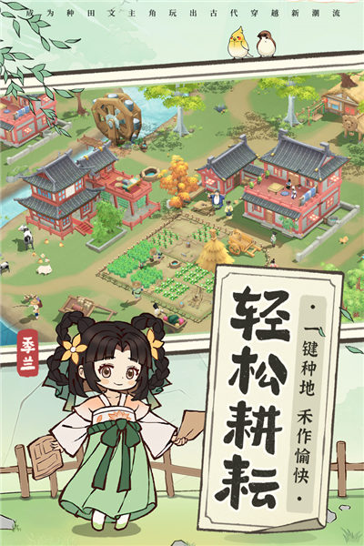 从前有条街官方正版截图3