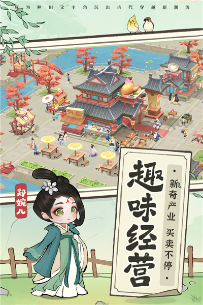从前有条街官方正版截图4