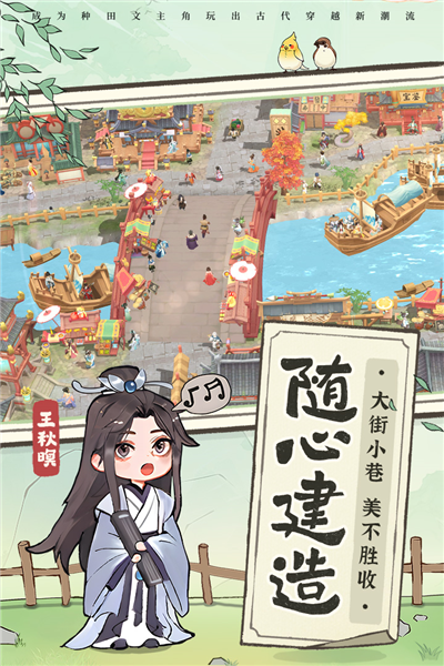从前有条街官方正版截图5