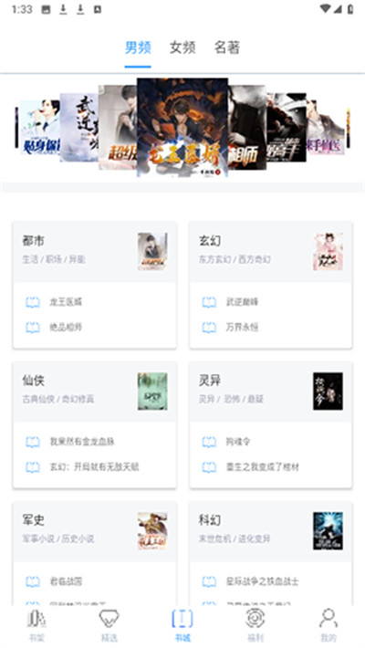 掌上书苑官方版