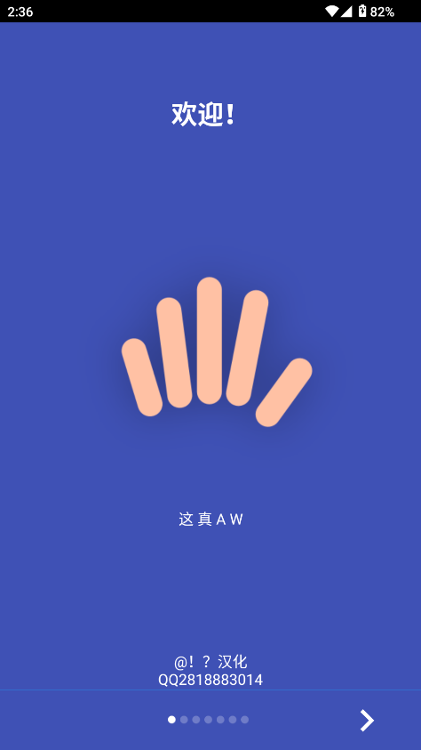 蜂窝桌面启动器手表版截图4