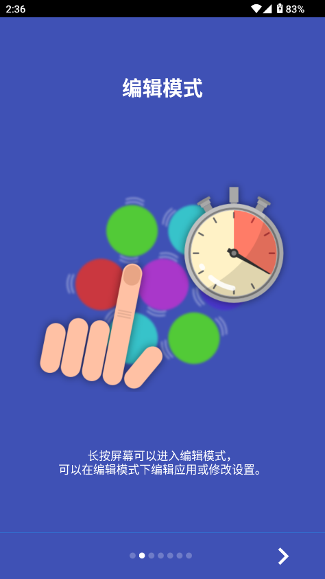 蜂窝桌面启动器手表版截图3