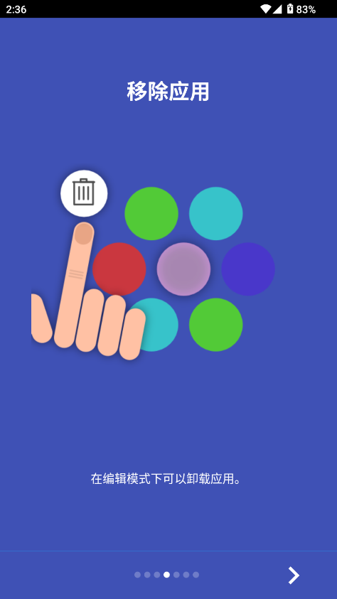 蜂窝桌面启动器手表版截图1