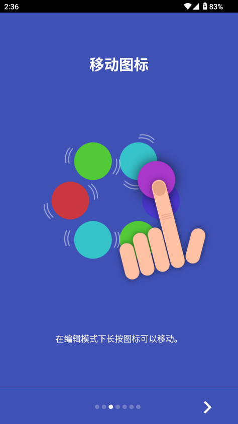 蜂窝桌面启动器手表版截图2