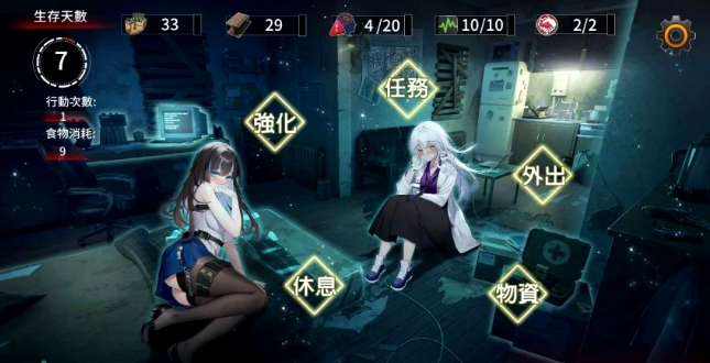 索命倒数汉化版截图3