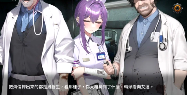 索命倒数汉化版