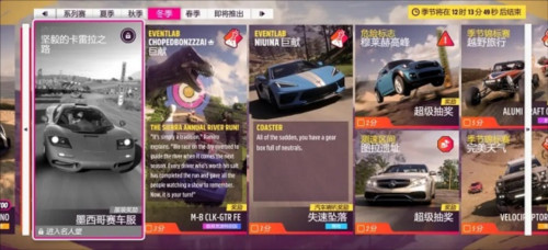 极限竞速地平线5快乐整活版手机版图片6