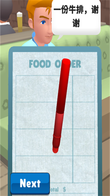 餐厅物语中文版截图1