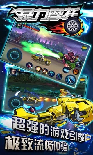 暴力摩托中文版截图1