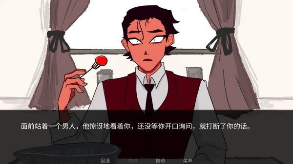 to eat a god汉化手机端截图4