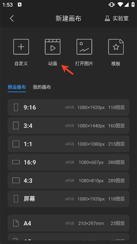 画世界pro安装包
