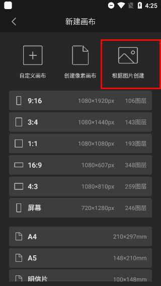 画世界pro安装包