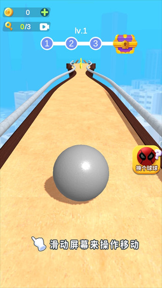 跑个球球小游戏
